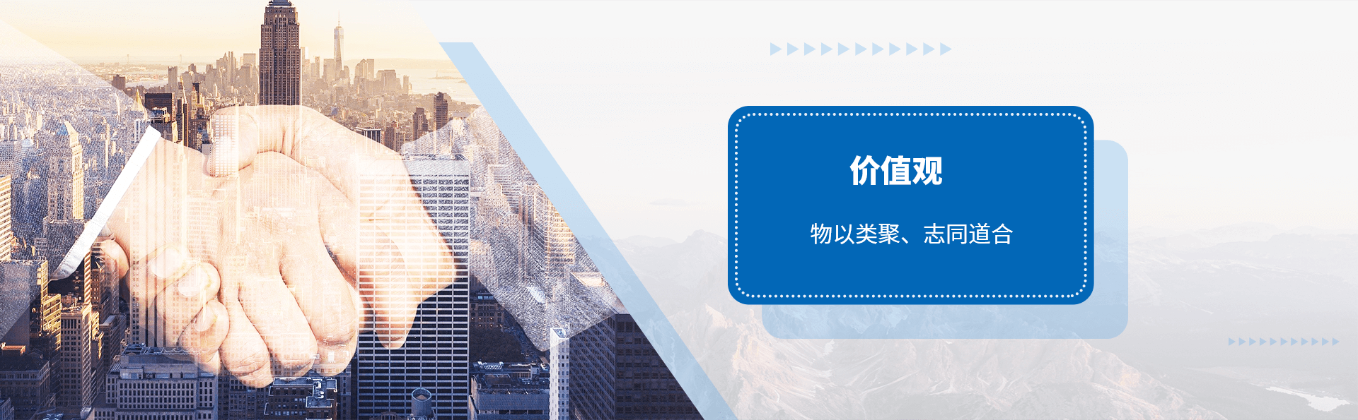 价值观